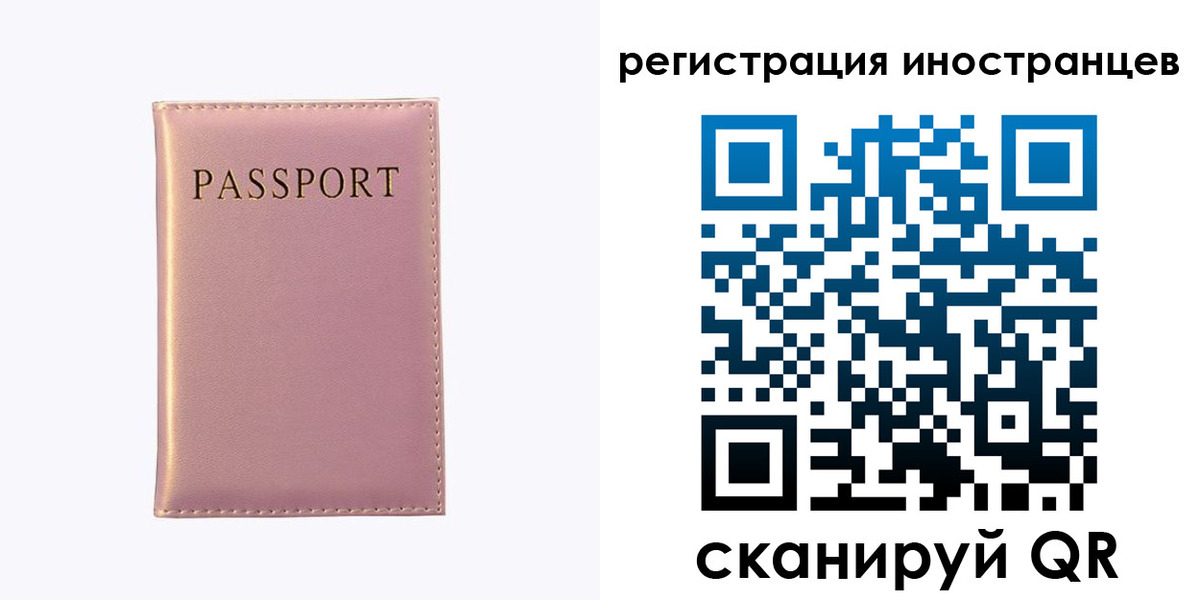 временная регистрация для всех в Сертолово