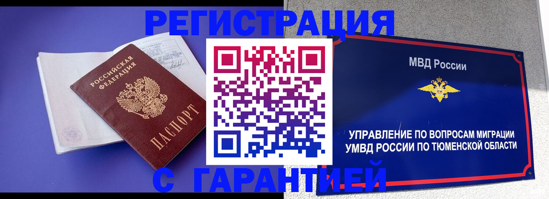 миграционный учет в Сертолово