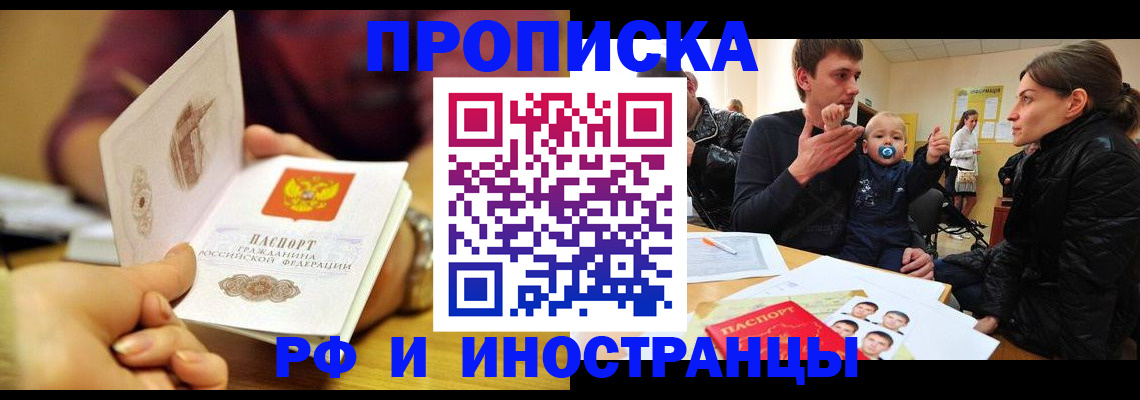 прописка ребенка в Сертолово