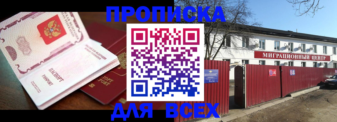временная регистрация гарантия в Сертолово