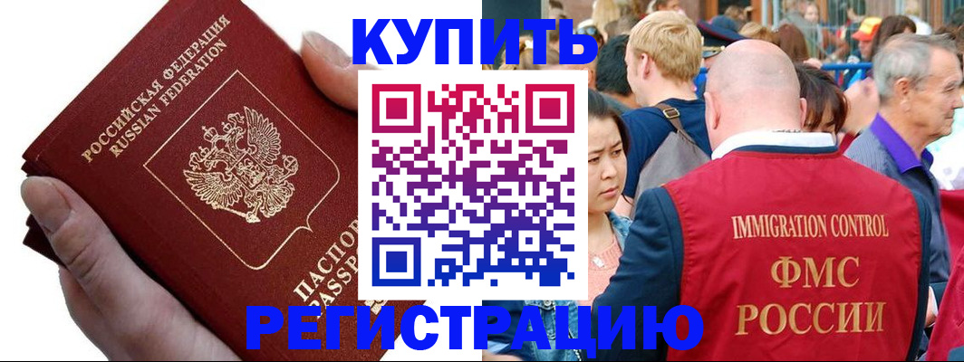 временная регистрация гарантия в Сертолово